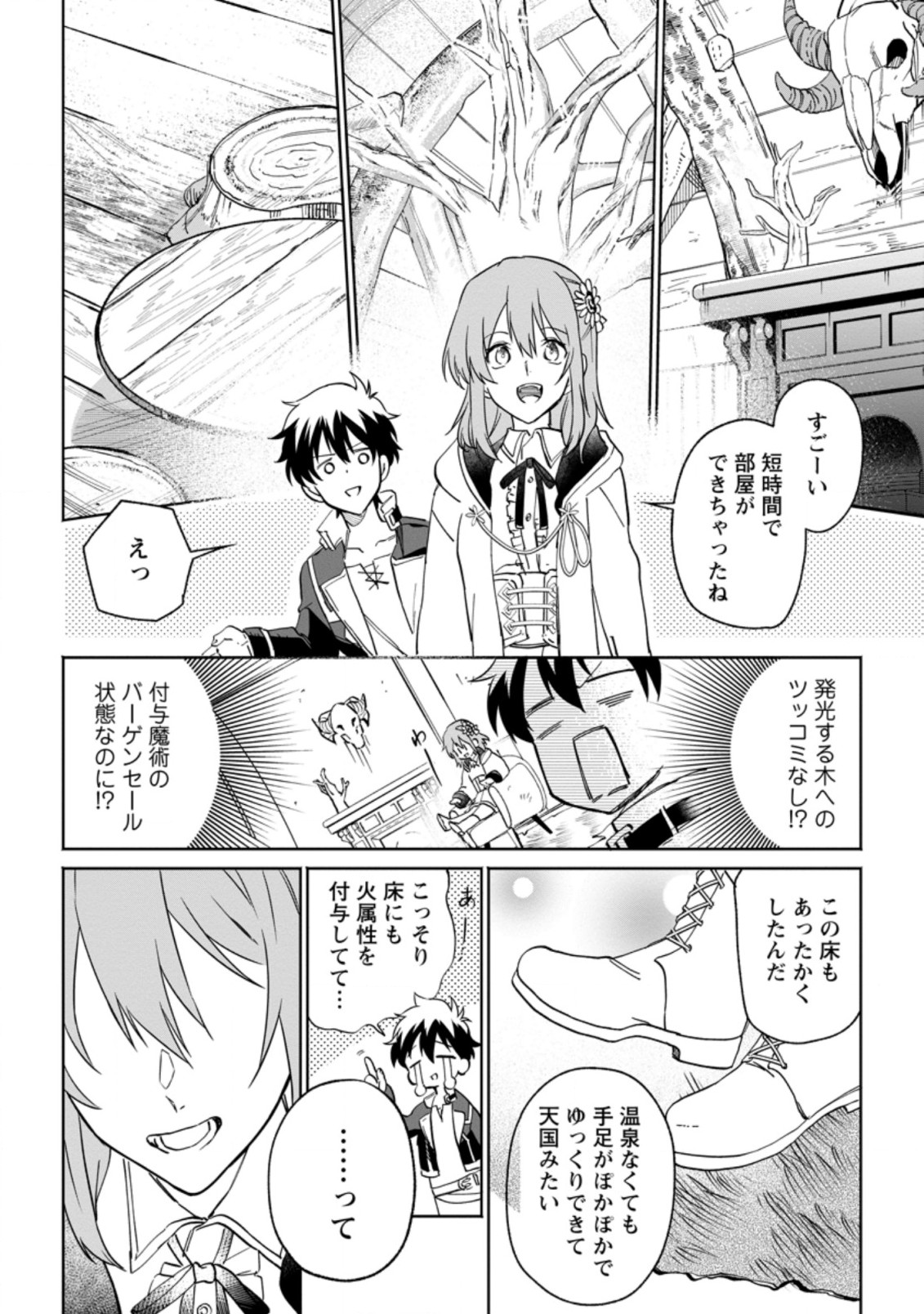 Isekai Craft Gurashi - Jiyu Kimama na Seisan Shoku no Honobono Slow Life Chap 9.3 - Next Chap 10.3