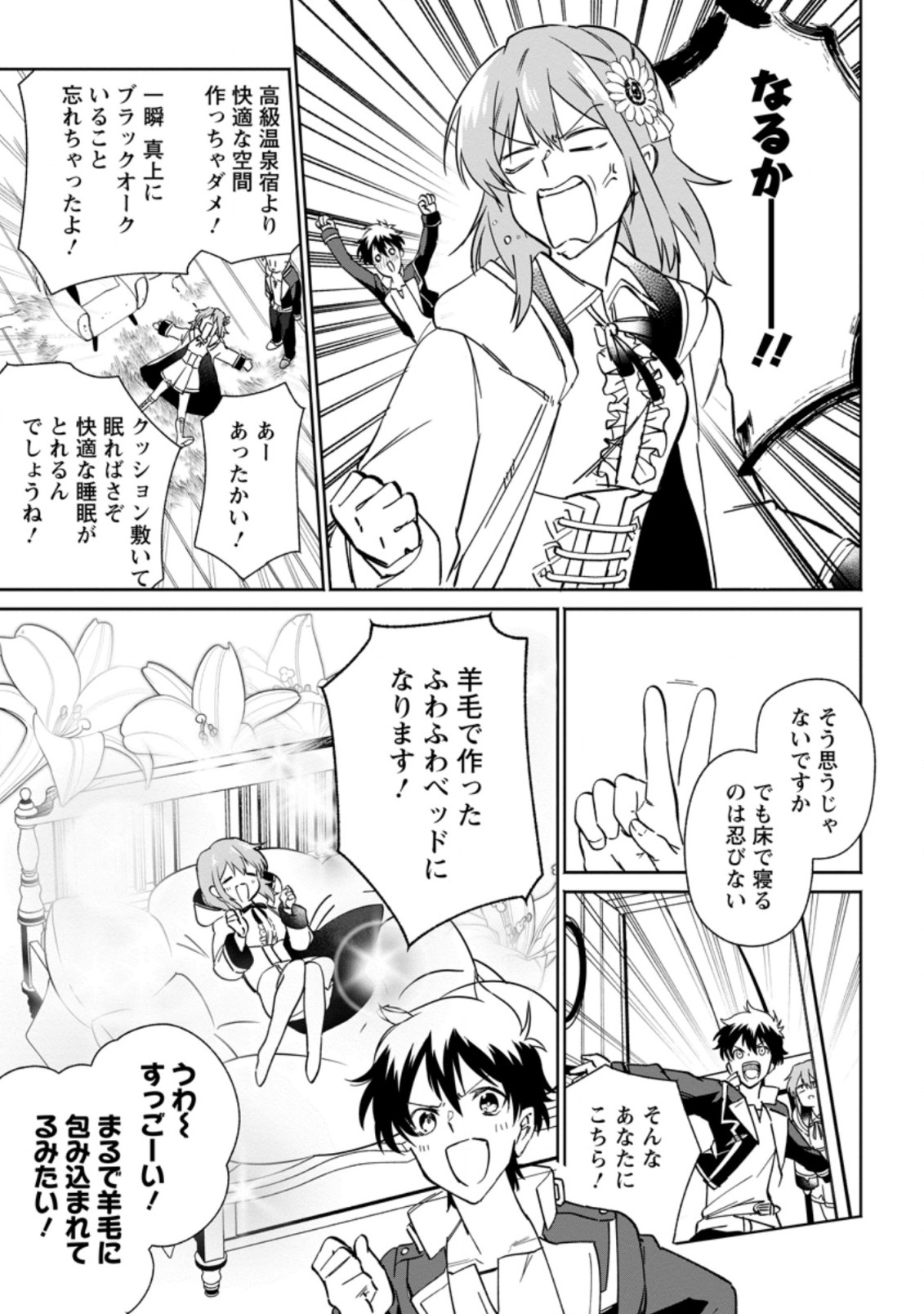 Isekai Craft Gurashi - Jiyu Kimama na Seisan Shoku no Honobono Slow Life Chap 9.3 - Next Chap 10.3