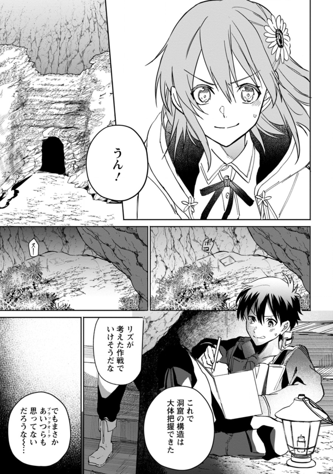 Isekai Craft Gurashi - Jiyu Kimama na Seisan Shoku no Honobono Slow Life Chap 9.3 - Next Chap 10.3