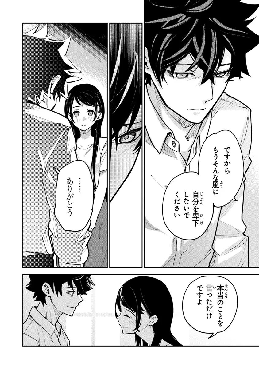 異世界でチート能力(スキル)を手にした俺は、現実世界をも無双する ~レベルアップは人生を変えた~ Chap 34.1 - Next Chap 35.1