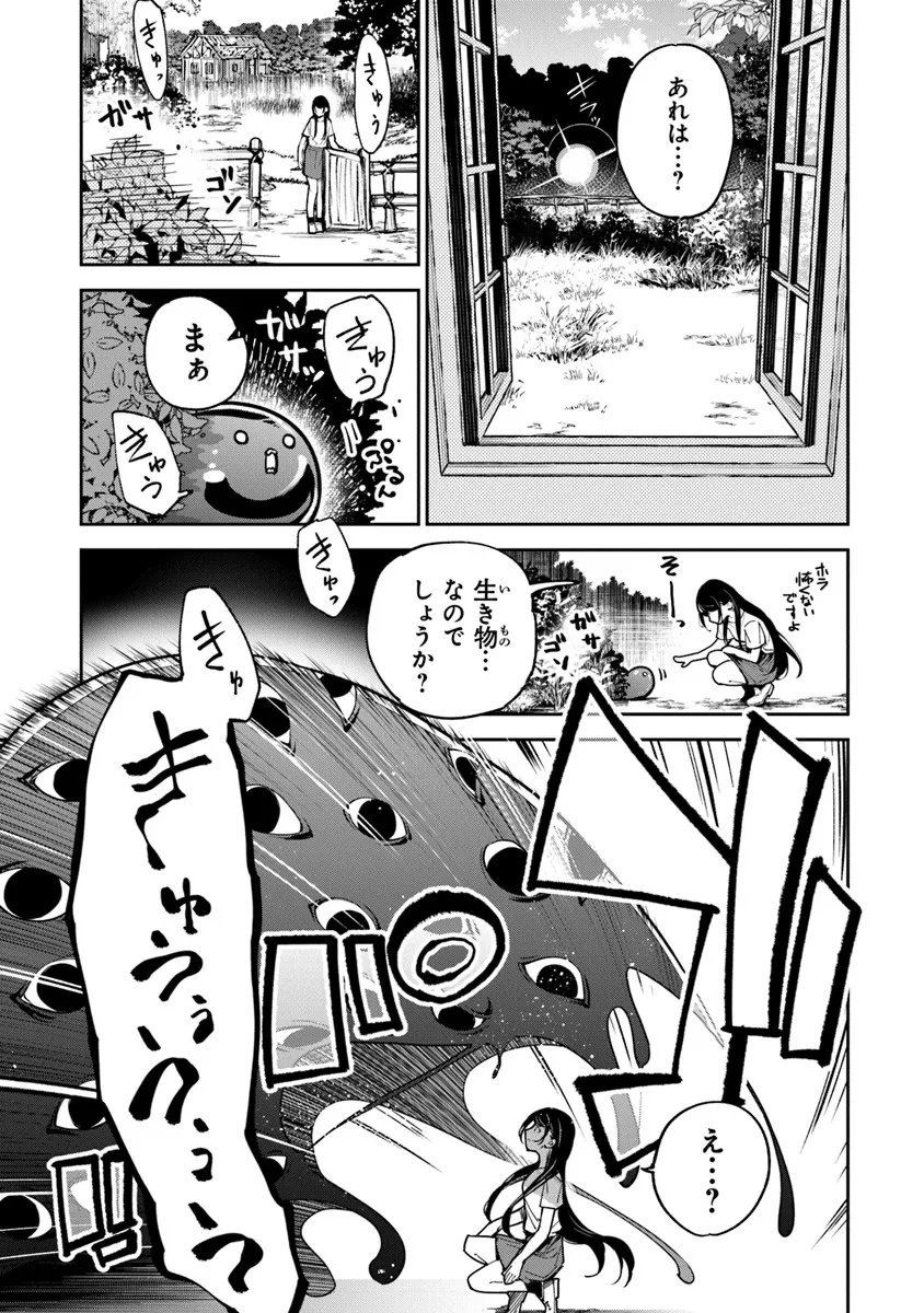 異世界でチート能力(スキル)を手にした俺は、現実世界をも無双する ~レベルアップは人生を変えた~ Chap 34.1 - Next Chap 35.1