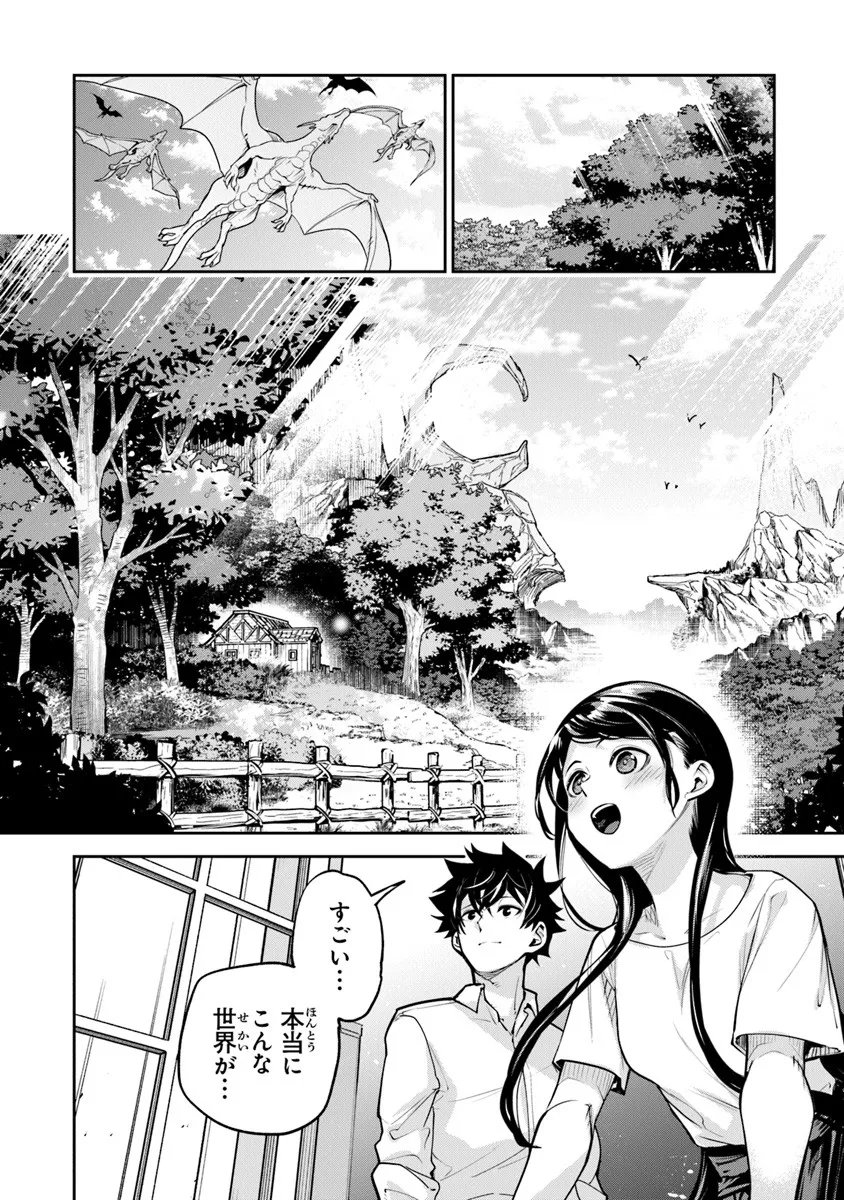 異世界でチート能力(スキル)を手にした俺は、現実世界をも無双する ~レベルアップは人生を変えた~ Chap 34.1 - Next Chap 35.1