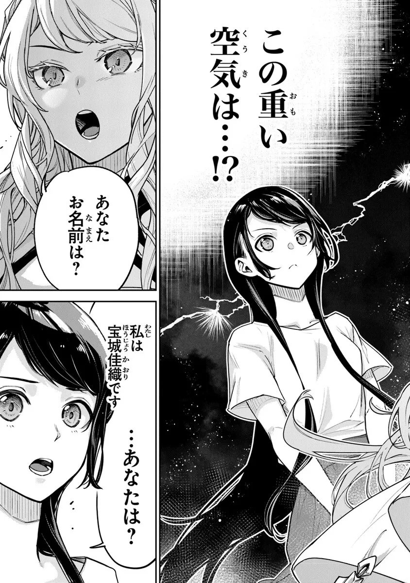 異世界でチート能力(スキル)を手にした俺は、現実世界をも無双する ~レベルアップは人生を変えた~ Chap 34.2 - Next Chap 35.2