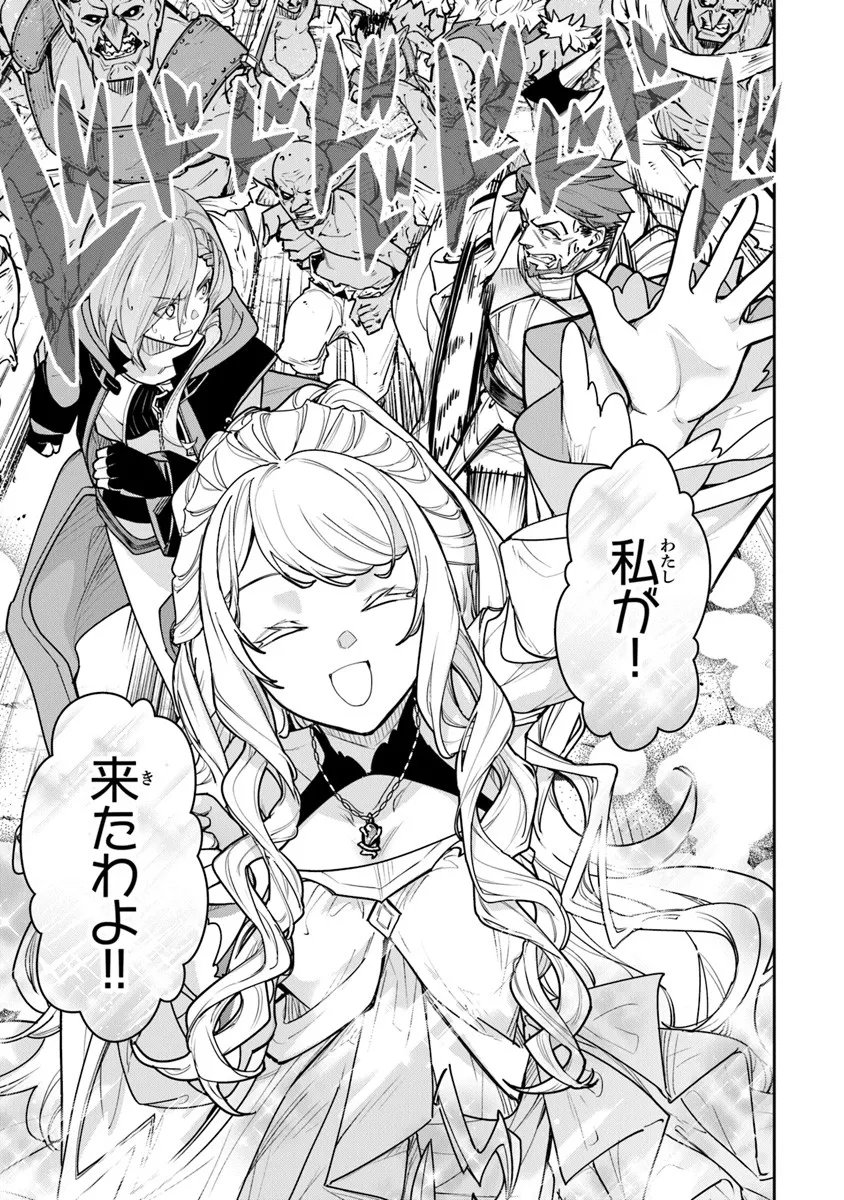 異世界でチート能力(スキル)を手にした俺は、現実世界をも無双する ~レベルアップは人生を変えた~ Chap 34.2 - Next Chap 35.2