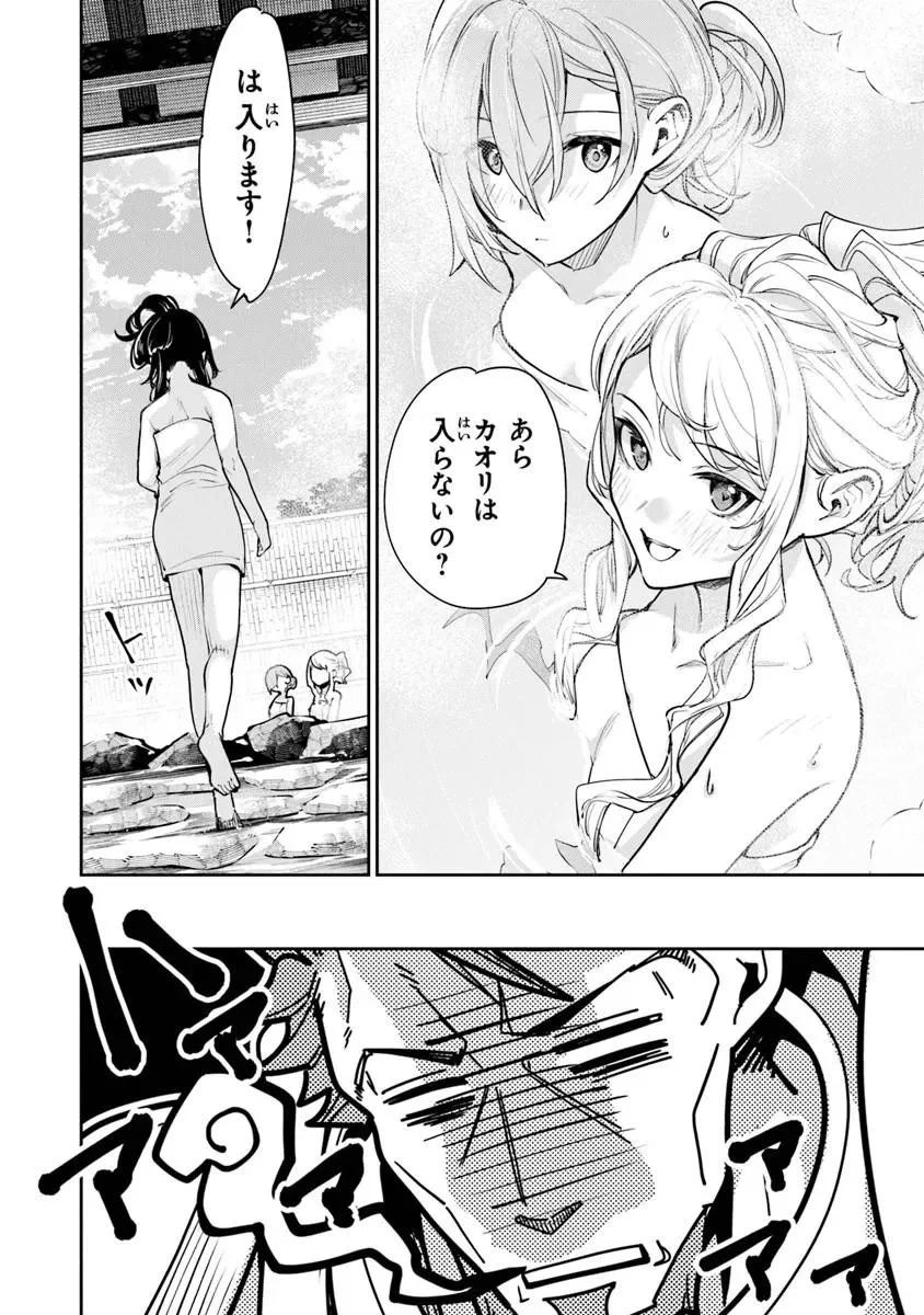 異世界でチート能力(スキル)を手にした俺は、現実世界をも無双する ~レベルアップは人生を変えた~ Chap 35.1 - Next Chap 36.1