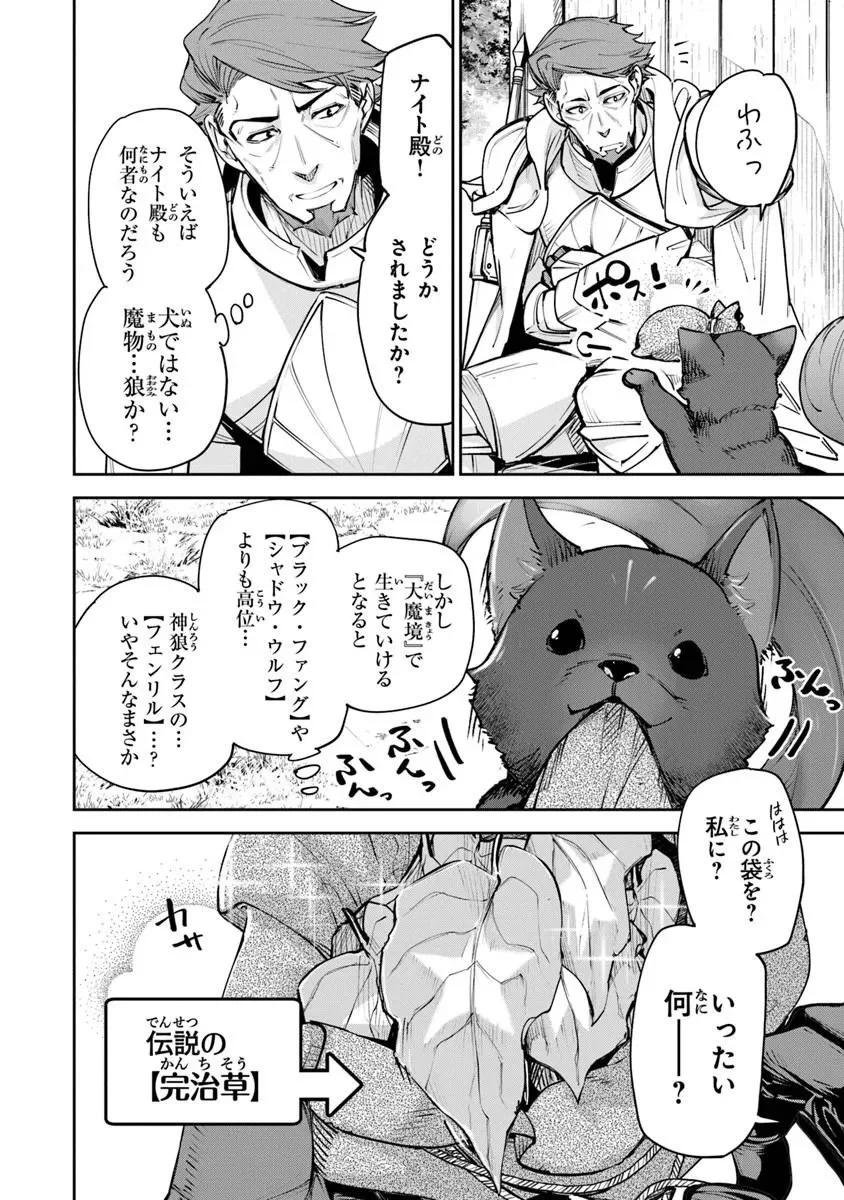 異世界でチート能力(スキル)を手にした俺は、現実世界をも無双する ~レベルアップは人生を変えた~ Chap 35.1 - Next Chap 36.1