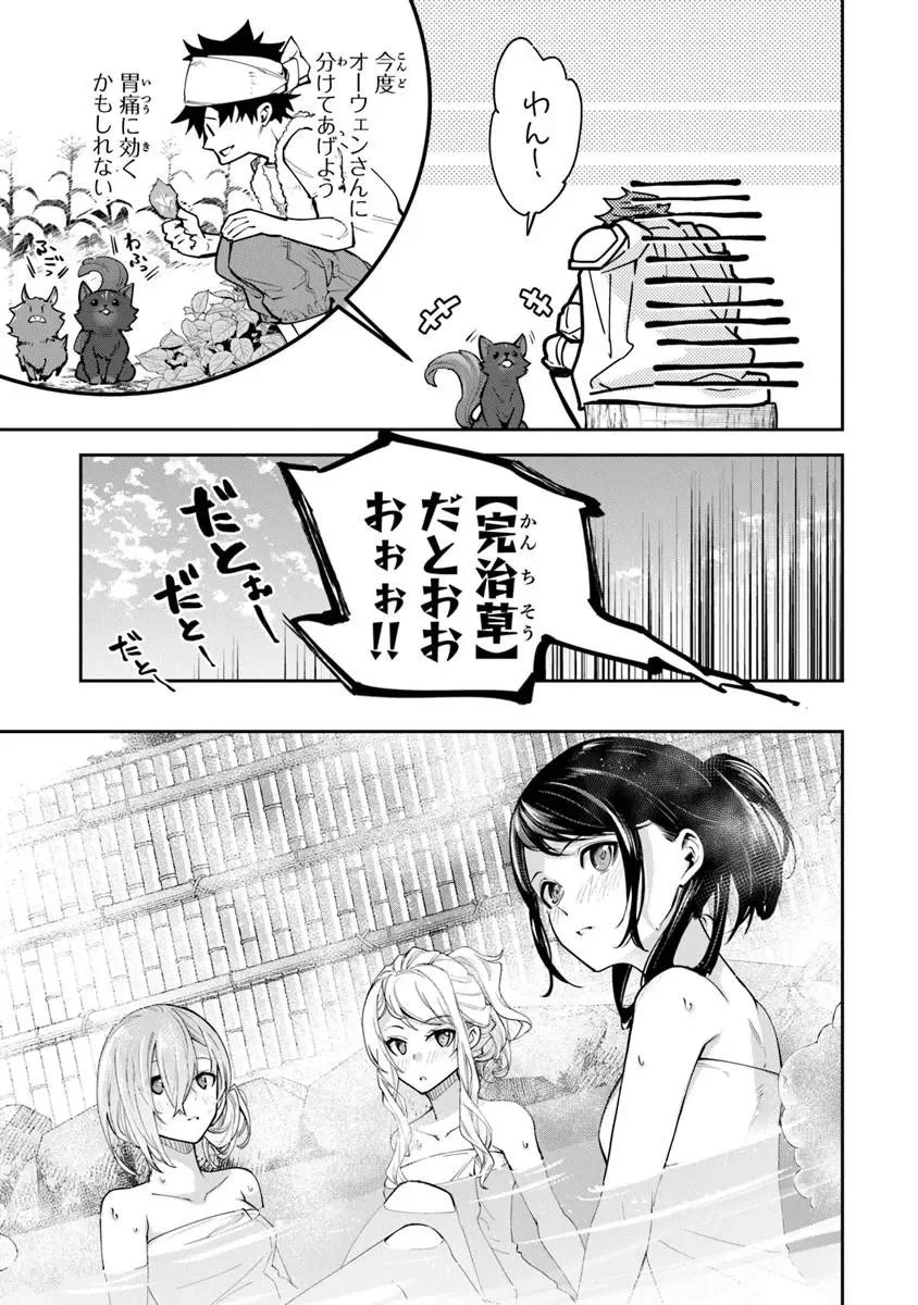 異世界でチート能力(スキル)を手にした俺は、現実世界をも無双する ~レベルアップは人生を変えた~ Chap 35.1 - Next Chap 36.1