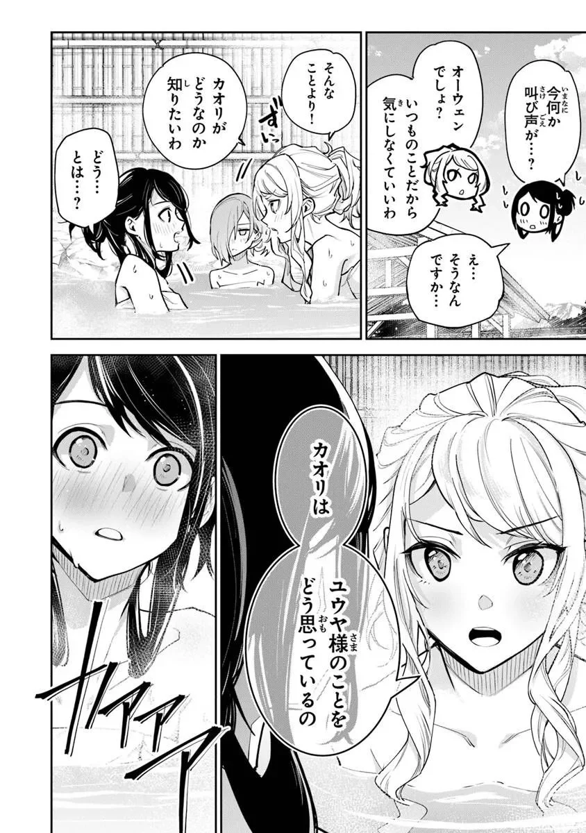 異世界でチート能力(スキル)を手にした俺は、現実世界をも無双する ~レベルアップは人生を変えた~ Chap 35.1 - Next Chap 36.1