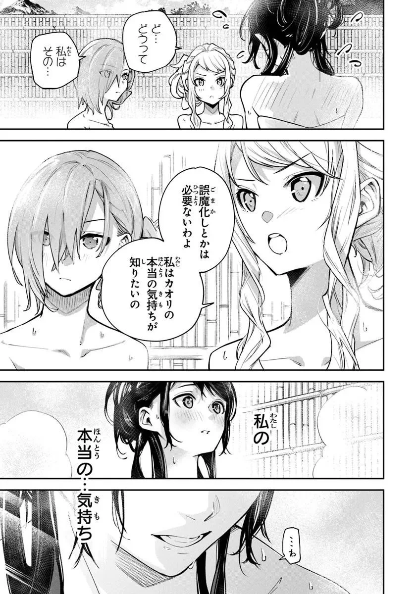 異世界でチート能力(スキル)を手にした俺は、現実世界をも無双する ~レベルアップは人生を変えた~ Chap 35.1 - Next Chap 36.1