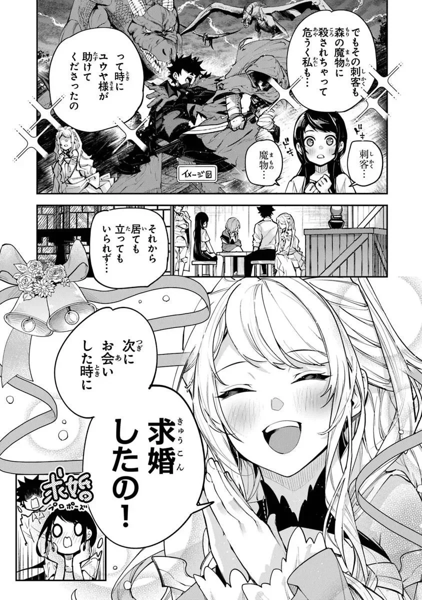 異世界でチート能力(スキル)を手にした俺は、現実世界をも無双する ~レベルアップは人生を変えた~ Chap 35.1 - Next Chap 36.1