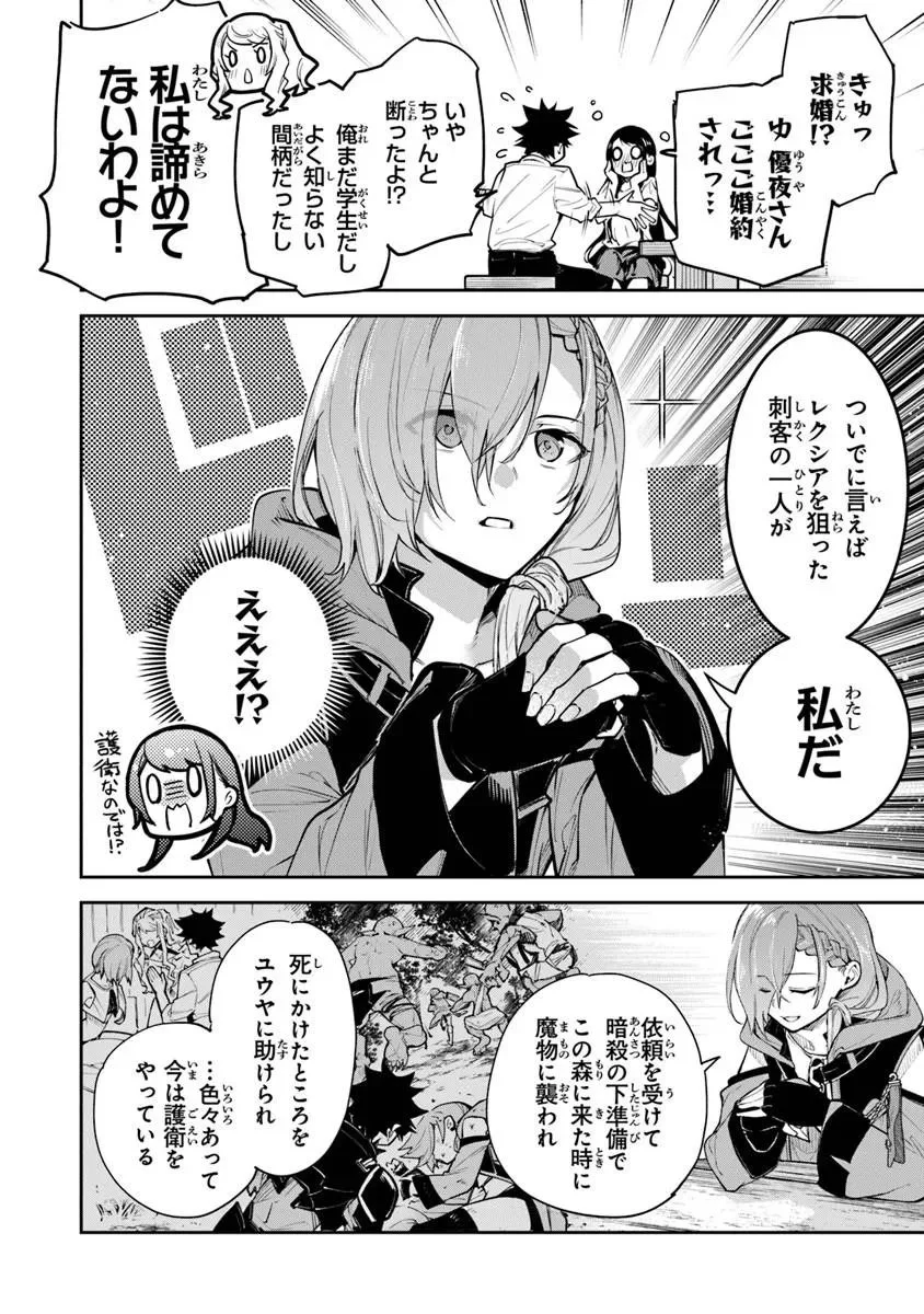 異世界でチート能力(スキル)を手にした俺は、現実世界をも無双する ~レベルアップは人生を変えた~ Chap 35.1 - Next Chap 36.1