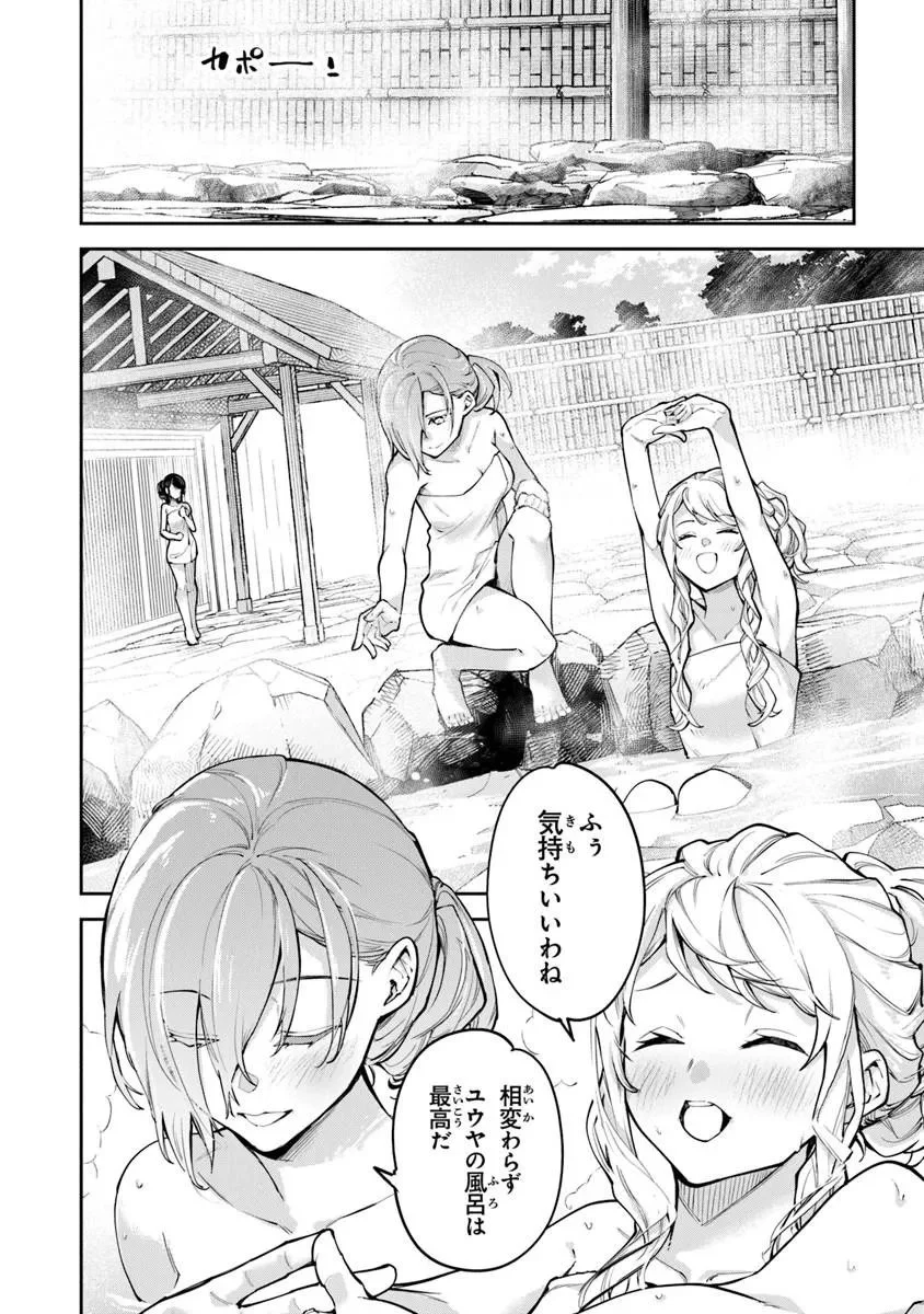 異世界でチート能力(スキル)を手にした俺は、現実世界をも無双する ~レベルアップは人生を変えた~ Chap 35.1 - Next Chap 36.1