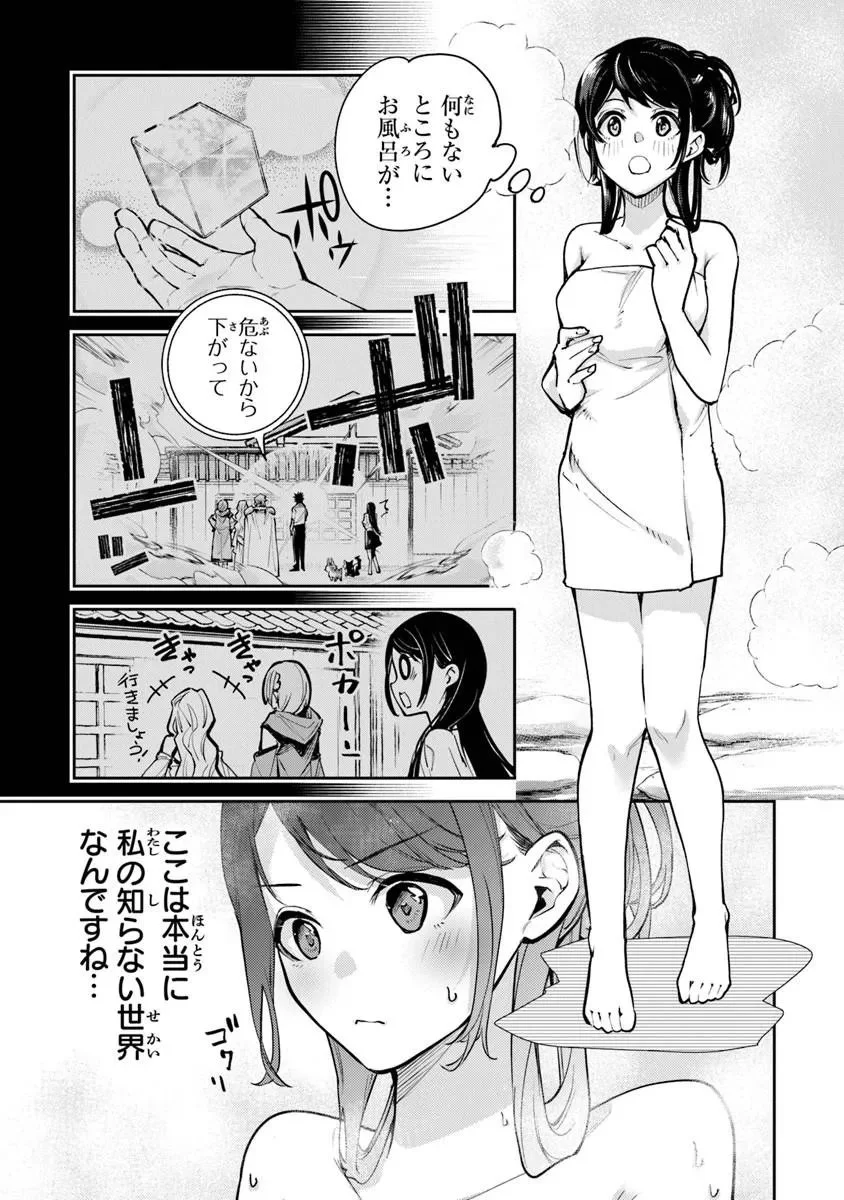 異世界でチート能力(スキル)を手にした俺は、現実世界をも無双する ~レベルアップは人生を変えた~ Chap 35.1 - Next Chap 36.1