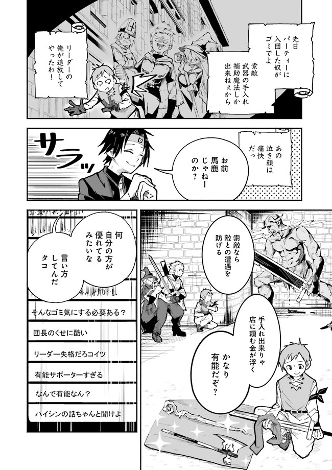 Isekai de Haishin Katsudou wo Shitara Tairyou no Yandere Shinja wo Umidashite Shimatta Ken Chap 1 - Next Chap 2