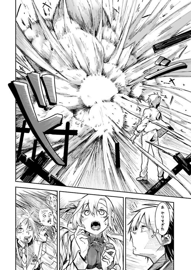 Isekai de Haishin Katsudou wo Shitara Tairyou no Yandere Shinja wo Umidashite Shimatta Ken Chap 1 - Next Chap 2
