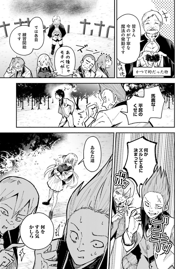 Isekai de Haishin Katsudou wo Shitara Tairyou no Yandere Shinja wo Umidashite Shimatta Ken Chap 1 - Next Chap 2