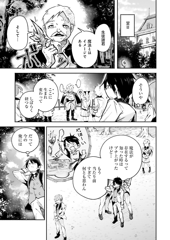 Isekai de Haishin Katsudou wo Shitara Tairyou no Yandere Shinja wo Umidashite Shimatta Ken Chap 1 - Next Chap 2