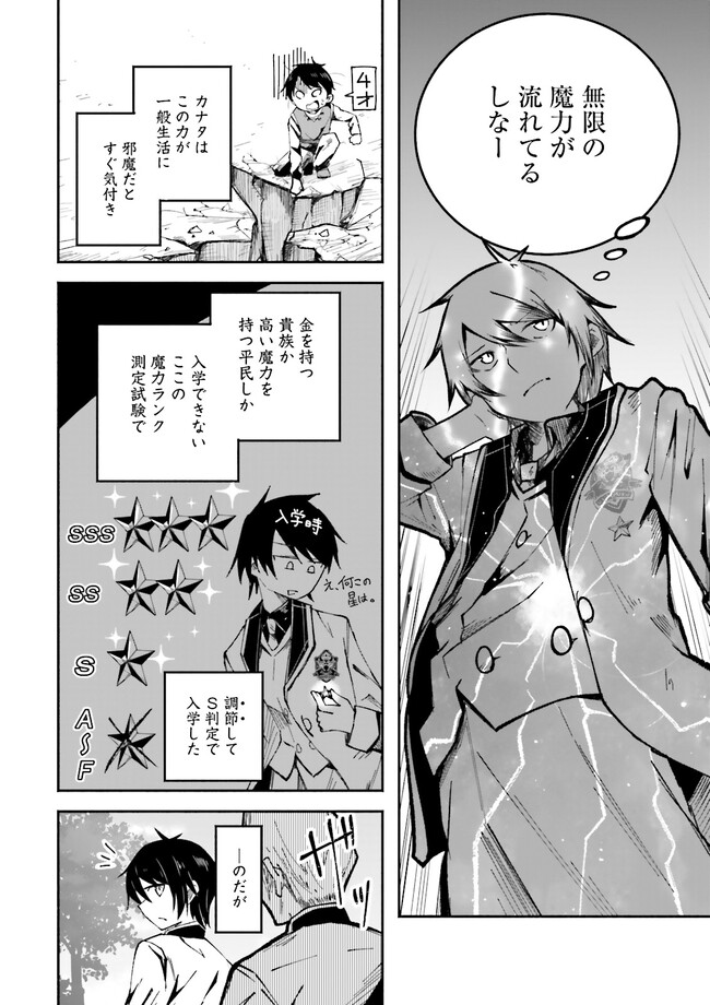 Isekai de Haishin Katsudou wo Shitara Tairyou no Yandere Shinja wo Umidashite Shimatta Ken Chap 1 - Next Chap 2