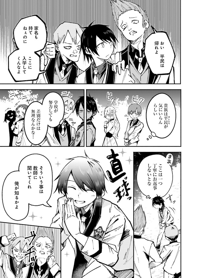 Isekai de Haishin Katsudou wo Shitara Tairyou no Yandere Shinja wo Umidashite Shimatta Ken Chap 1 - Next Chap 2