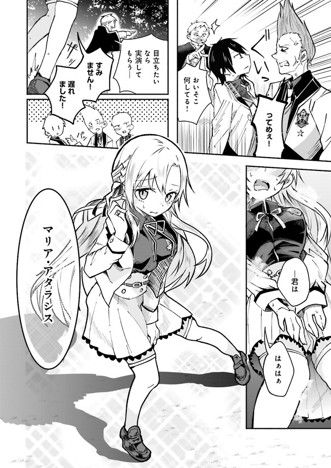 Isekai de Haishin Katsudou wo Shitara Tairyou no Yandere Shinja wo Umidashite Shimatta Ken Chap 1 - Next Chap 2