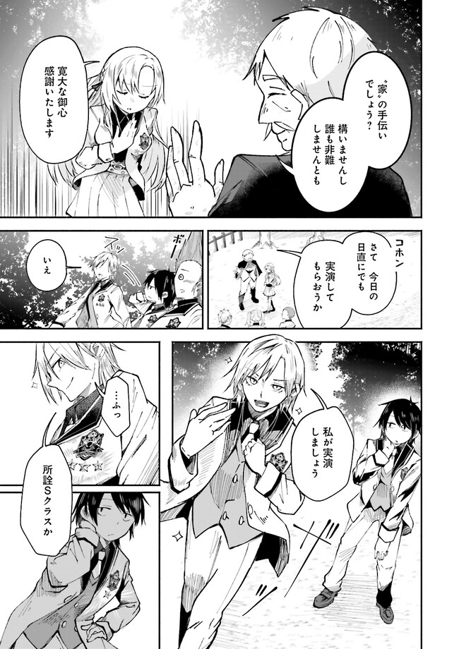 Isekai de Haishin Katsudou wo Shitara Tairyou no Yandere Shinja wo Umidashite Shimatta Ken Chap 1 - Next Chap 2