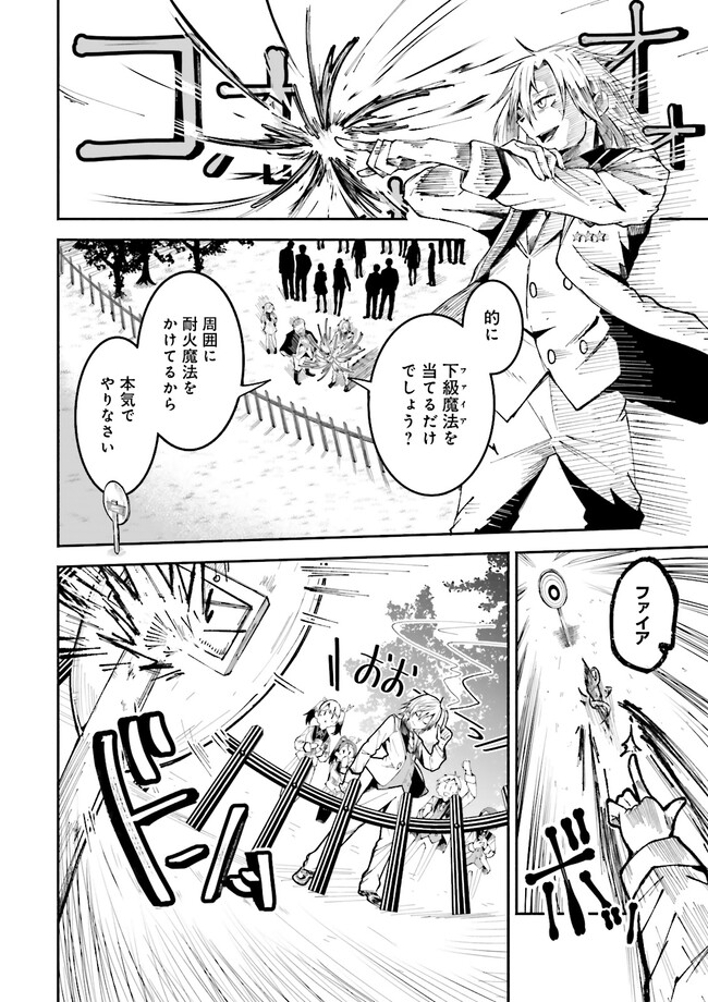 Isekai de Haishin Katsudou wo Shitara Tairyou no Yandere Shinja wo Umidashite Shimatta Ken Chap 1 - Next Chap 2