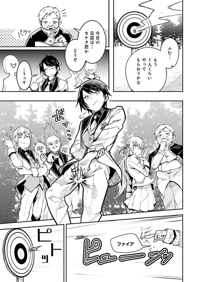 Isekai de Haishin Katsudou wo Shitara Tairyou no Yandere Shinja wo Umidashite Shimatta Ken Chap 1 - Next Chap 2