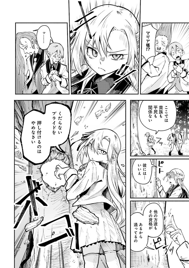 Isekai de Haishin Katsudou wo Shitara Tairyou no Yandere Shinja wo Umidashite Shimatta Ken Chap 1 - Next Chap 2
