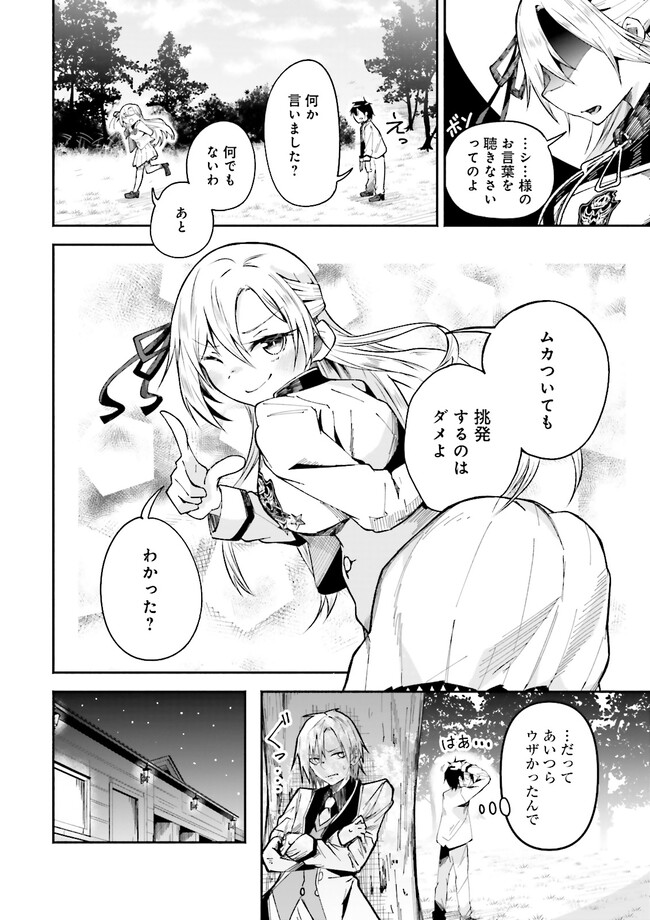 Isekai de Haishin Katsudou wo Shitara Tairyou no Yandere Shinja wo Umidashite Shimatta Ken Chap 1 - Next Chap 2