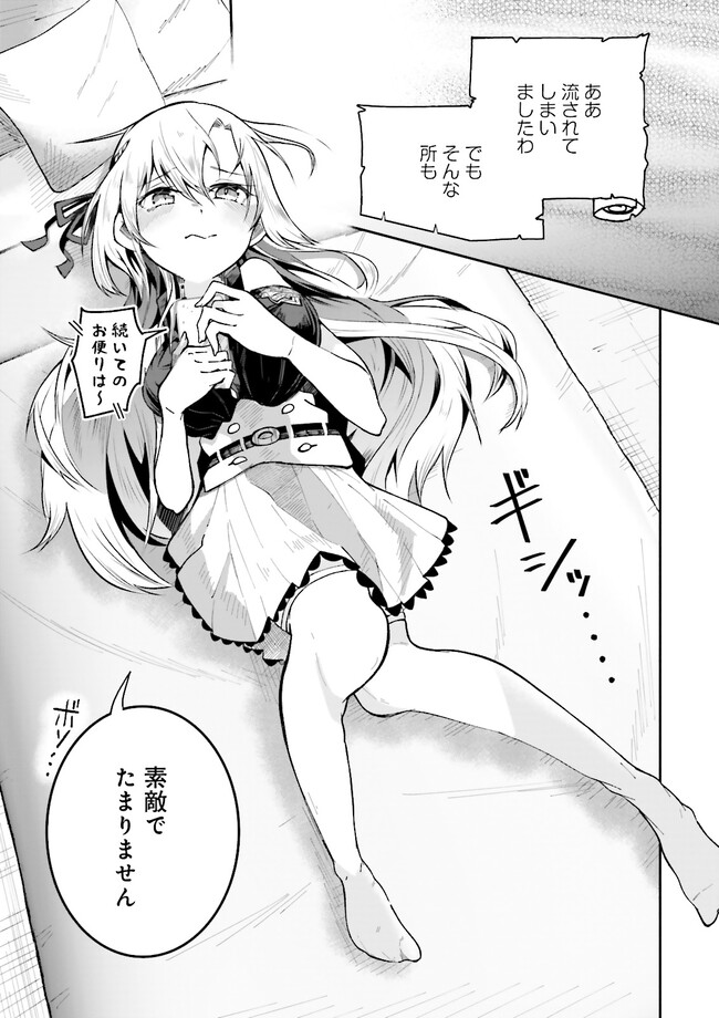 Isekai de Haishin Katsudou wo Shitara Tairyou no Yandere Shinja wo Umidashite Shimatta Ken Chap 1 - Next Chap 2