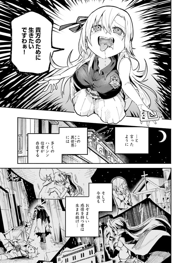 Isekai de Haishin Katsudou wo Shitara Tairyou no Yandere Shinja wo Umidashite Shimatta Ken Chap 1 - Next Chap 2