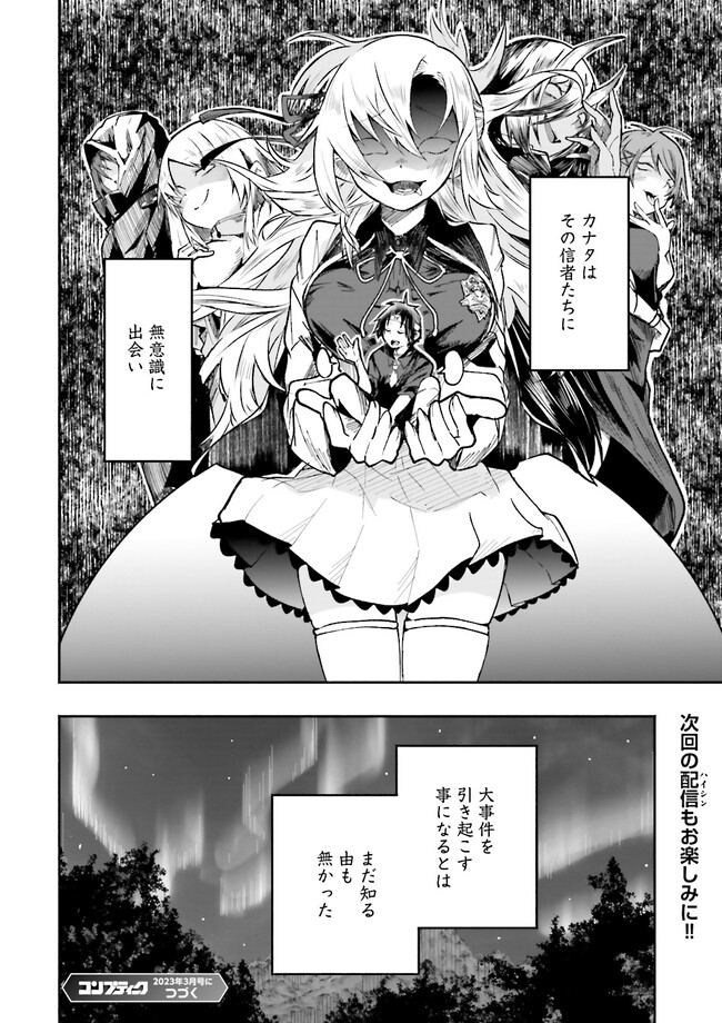 Isekai de Haishin Katsudou wo Shitara Tairyou no Yandere Shinja wo Umidashite Shimatta Ken Chap 1 - Next Chap 2