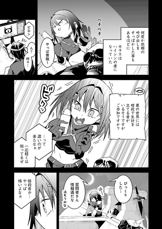 Isekai de Haishin Katsudou wo Shitara Tairyou no Yandere Shinja wo Umidashite Shimatta Ken Chap 13.1 - Next Chap 14.1