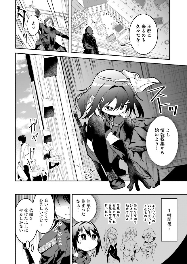 Isekai de Haishin Katsudou wo Shitara Tairyou no Yandere Shinja wo Umidashite Shimatta Ken Chap 13.1 - Next Chap 14.1