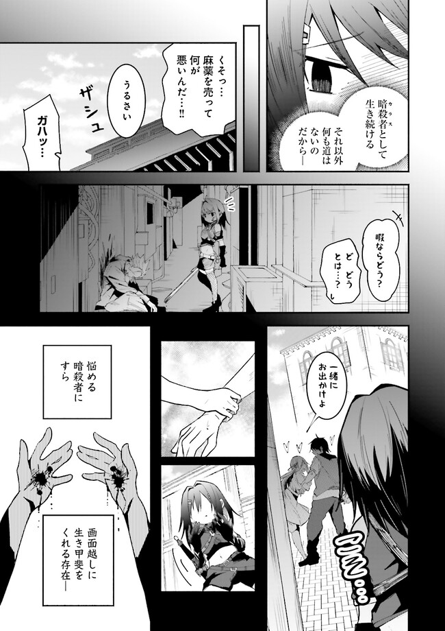 Isekai de Haishin Katsudou wo Shitara Tairyou no Yandere Shinja wo Umidashite Shimatta Ken Chap 13.1 - Next Chap 14.1