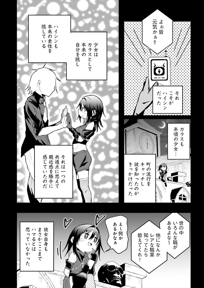 Isekai de Haishin Katsudou wo Shitara Tairyou no Yandere Shinja wo Umidashite Shimatta Ken Chap 13.1 - Next Chap 14.1