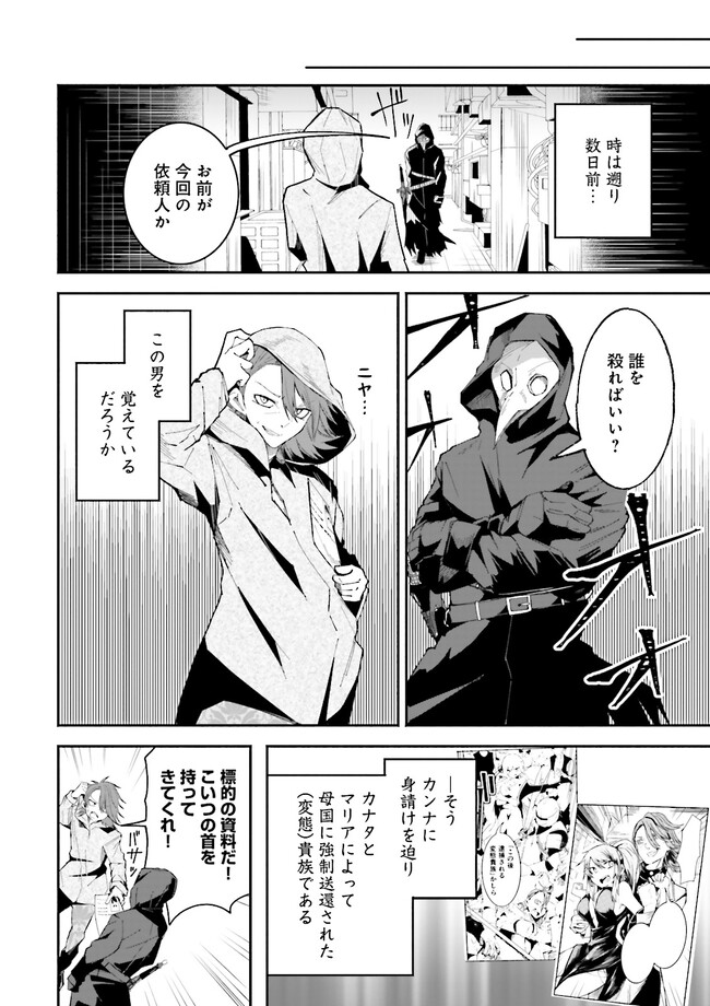 Isekai de Haishin Katsudou wo Shitara Tairyou no Yandere Shinja wo Umidashite Shimatta Ken Chap 13.1 - Next Chap 14.1