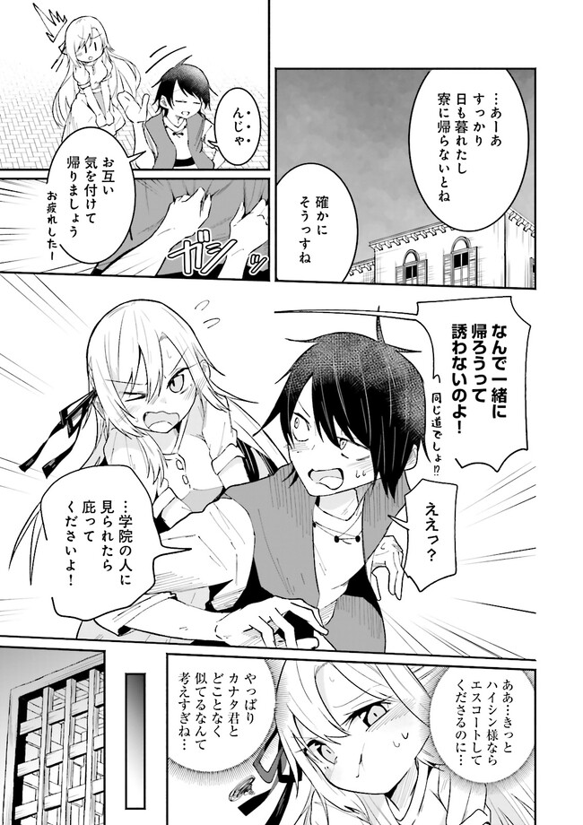 Isekai de Haishin Katsudou wo Shitara Tairyou no Yandere Shinja wo Umidashite Shimatta Ken Chap 10.2 - Next Chap 11.2
