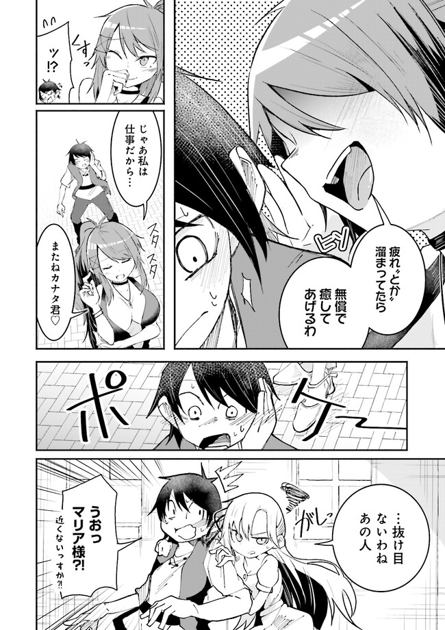 Isekai de Haishin Katsudou wo Shitara Tairyou no Yandere Shinja wo Umidashite Shimatta Ken Chap 10.2 - Next Chap 11.2