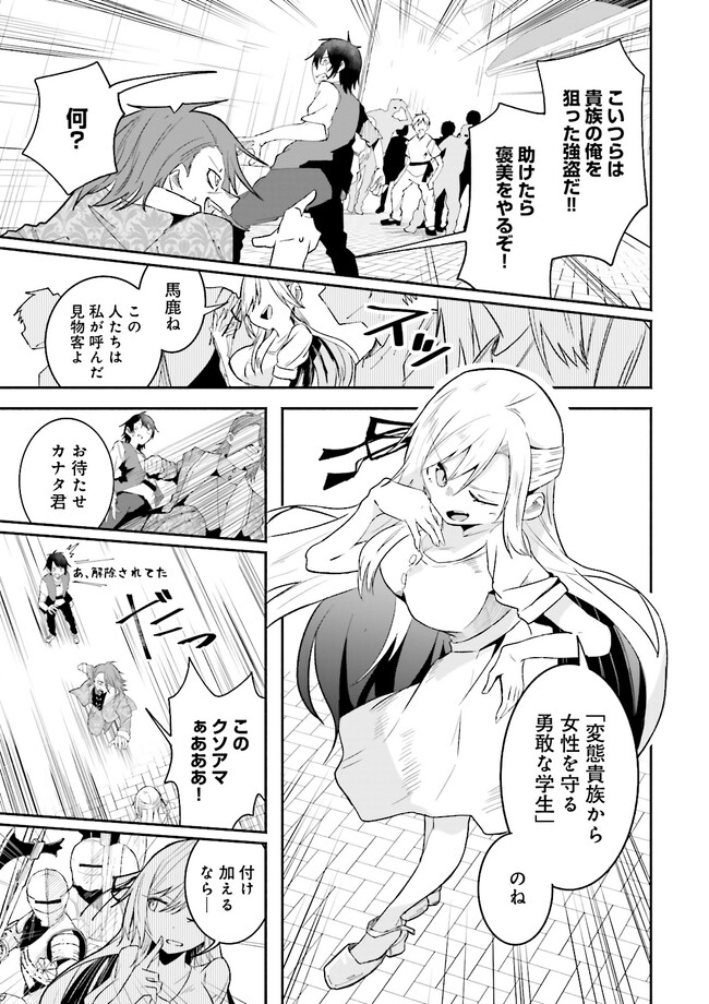 Isekai de Haishin Katsudou wo Shitara Tairyou no Yandere Shinja wo Umidashite Shimatta Ken Chap 10.2 - Next Chap 11.2
