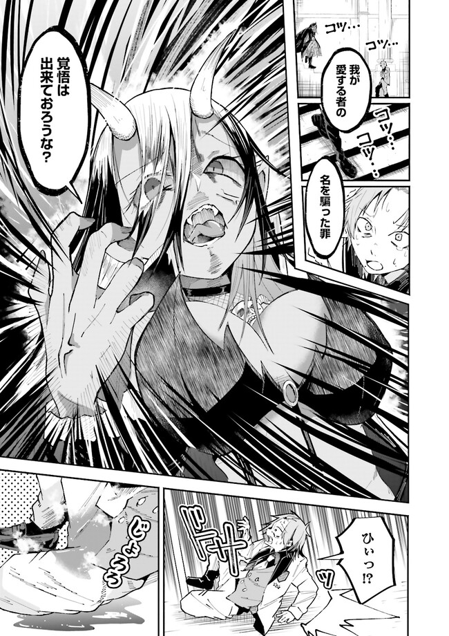 Isekai de Haishin Katsudou wo Shitara Tairyou no Yandere Shinja wo Umidashite Shimatta Ken Chap 11.2 - Next Chap 12.2