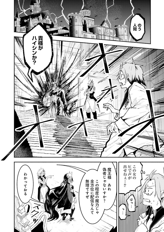 Isekai de Haishin Katsudou wo Shitara Tairyou no Yandere Shinja wo Umidashite Shimatta Ken Chap 11.2 - Next Chap 12.2