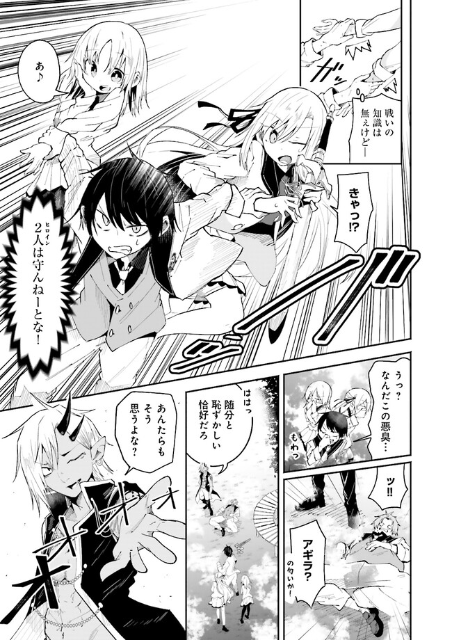 Isekai de Haishin Katsudou wo Shitara Tairyou no Yandere Shinja wo Umidashite Shimatta Ken Chap 11.3 - Next Chap 12.3