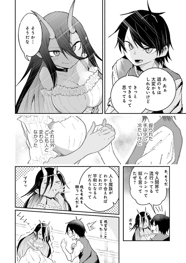 Isekai de Haishin Katsudou wo Shitara Tairyou no Yandere Shinja wo Umidashite Shimatta Ken Chap 12.2 - Next Chap 13.2