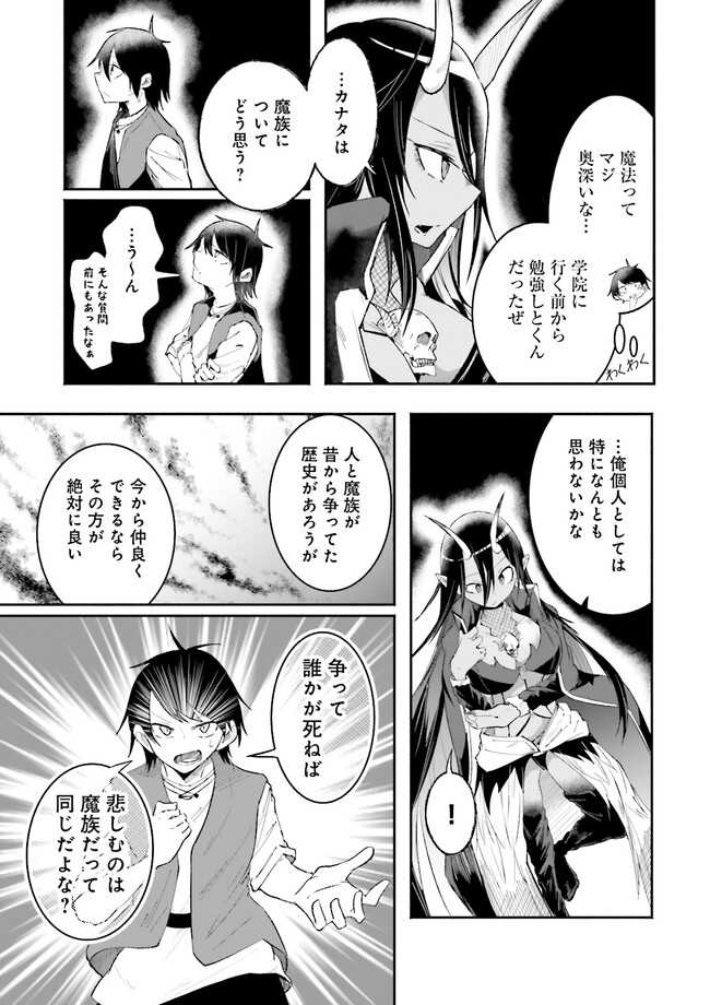 Isekai de Haishin Katsudou wo Shitara Tairyou no Yandere Shinja wo Umidashite Shimatta Ken Chap 12.2 - Next Chap 13.2