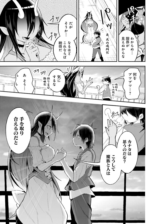 Isekai de Haishin Katsudou wo Shitara Tairyou no Yandere Shinja wo Umidashite Shimatta Ken Chap 12.2 - Next Chap 13.2