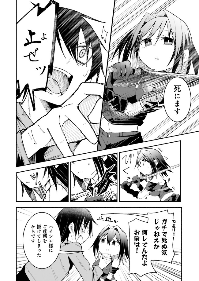 Isekai de Haishin Katsudou wo Shitara Tairyou no Yandere Shinja wo Umidashite Shimatta Ken Chap 14.1 - Next Chap 15.1