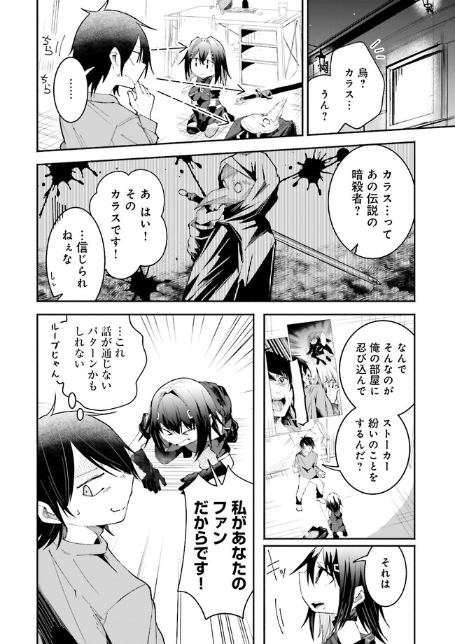 Isekai de Haishin Katsudou wo Shitara Tairyou no Yandere Shinja wo Umidashite Shimatta Ken Chap 14.1 - Next Chap 15.1