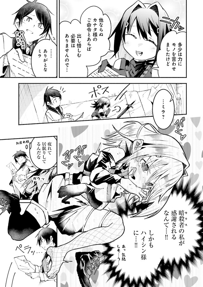 Isekai de Haishin Katsudou wo Shitara Tairyou no Yandere Shinja wo Umidashite Shimatta Ken Chap 16.1 - Next Chap 17.1