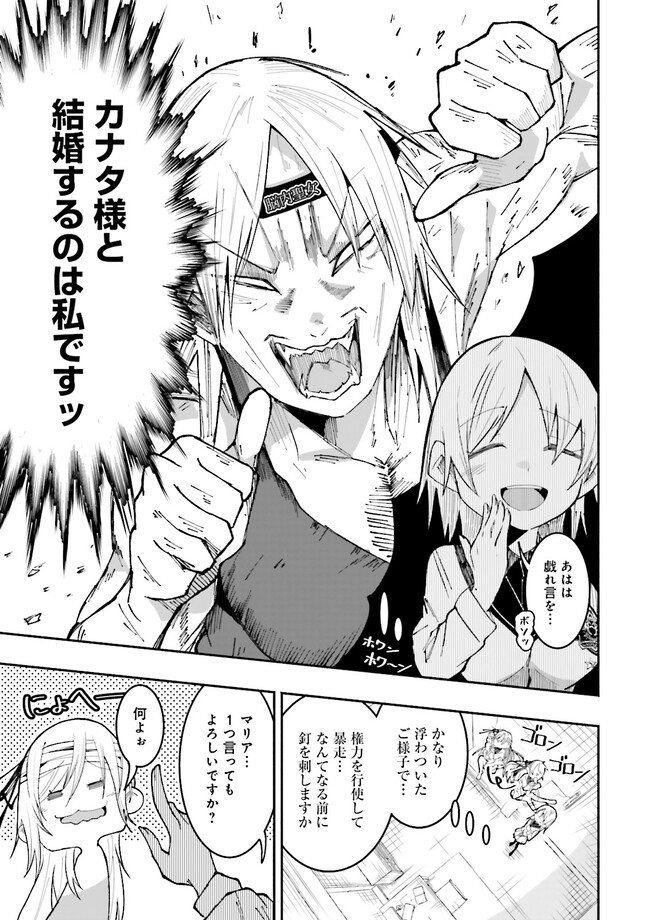 Isekai de Haishin Katsudou wo Shitara Tairyou no Yandere Shinja wo Umidashite Shimatta Ken Chap 18.1 - Next Chap 19.1